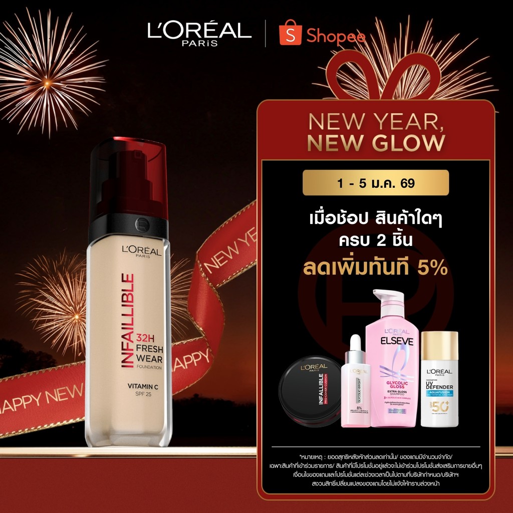 ลอรีอัล ปารีส L'Oréal Paris Infaillible Fresh Wear Foundation 30ml รองพื้นผิวเฟรช ปกปิด ติดทน32ชม. ก