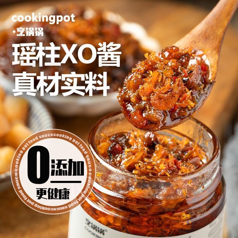 Cookpot อาหารทะเล xo ซอส ซอสบิบิมบับทันทีเชิงพาณิชย์ บะหมี่ผสม ซอสข้าว หอยเชลล์ ซอสปรุงรสกุ้ง หอยเชล