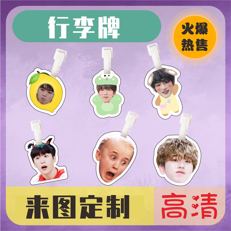 Cai Xukun Times Youth League Wang Jiaer May Concert แท็กกระเป๋าเดินทาง Cai Xukun Times Youth League 