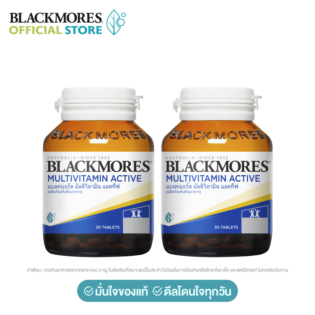 [Pack 2 ชิ้น] Blackmores Multivitamin Active (30 tabs) แบลคมอร์ส มัลติวิตามิน แอคทีฟ (30 เม็ด)