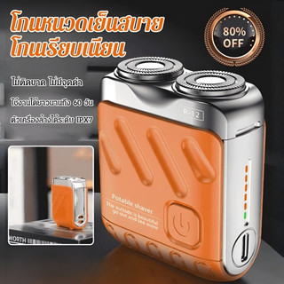 【ของแท้ 100%】มีดโกนหนวดไฟฟ้าแบบหมุนวงแหวนคู่ เครื่องโกนหนวดแบบพกพา Electric ShaverUSBชาร์จ
