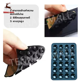 แผ่นยึดโทรศัพท์ซิลิโคนดูดได้ ขาตั้งผนังแบบอเนกประสงค์ ติดได้ 2 ด้าน Silicone Suction ไม่ต้องใช้กาว