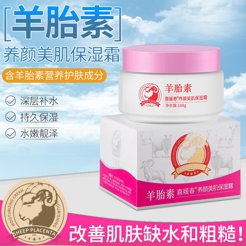 Spot Goods#Sheep Placenta Beauty Skin Moisturizing Cream168g Anti-freeze Crack Moisturizing Improve 