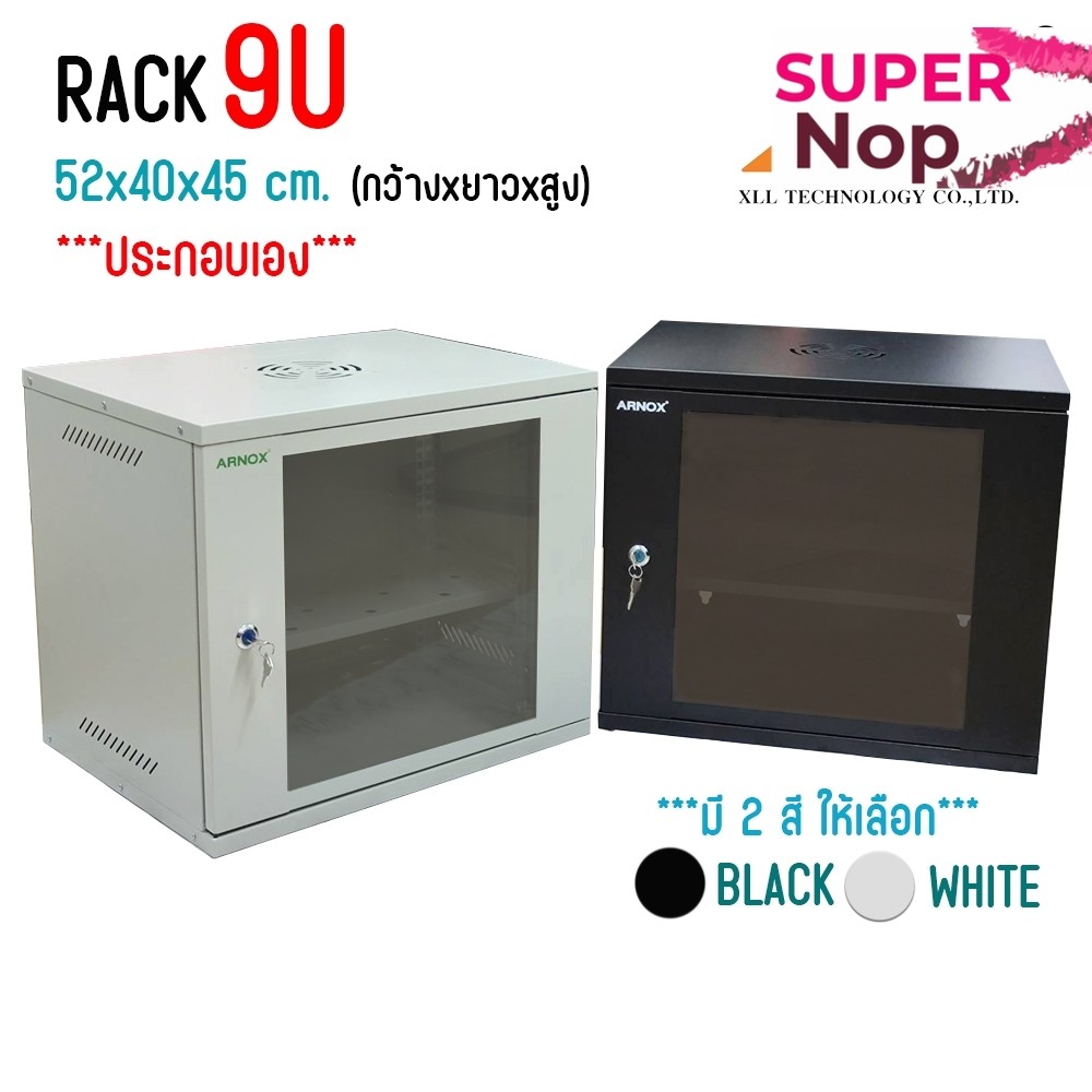 ตู้แร็ค ตู้NETWORK RACK CABINET 9U ลึก40  Wall Rack 9U (40 cm.)