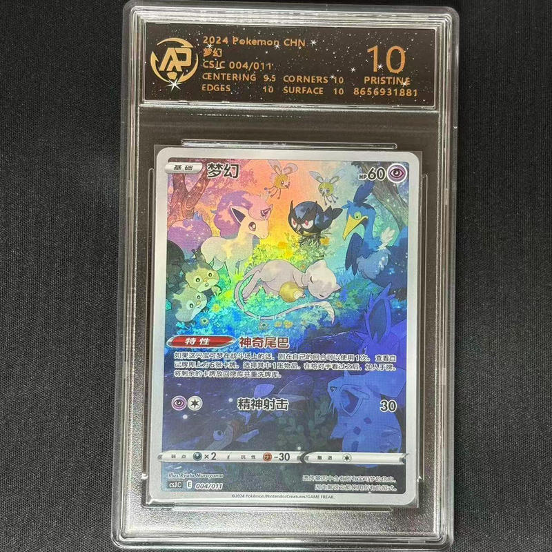 【พร้อมส่ง】Pokémon Pokémon PTCG Card Super Dream Duck Charizard Fantasy Collection การ์ดเกรดเวอร์ชั่นญี่ปุ่น