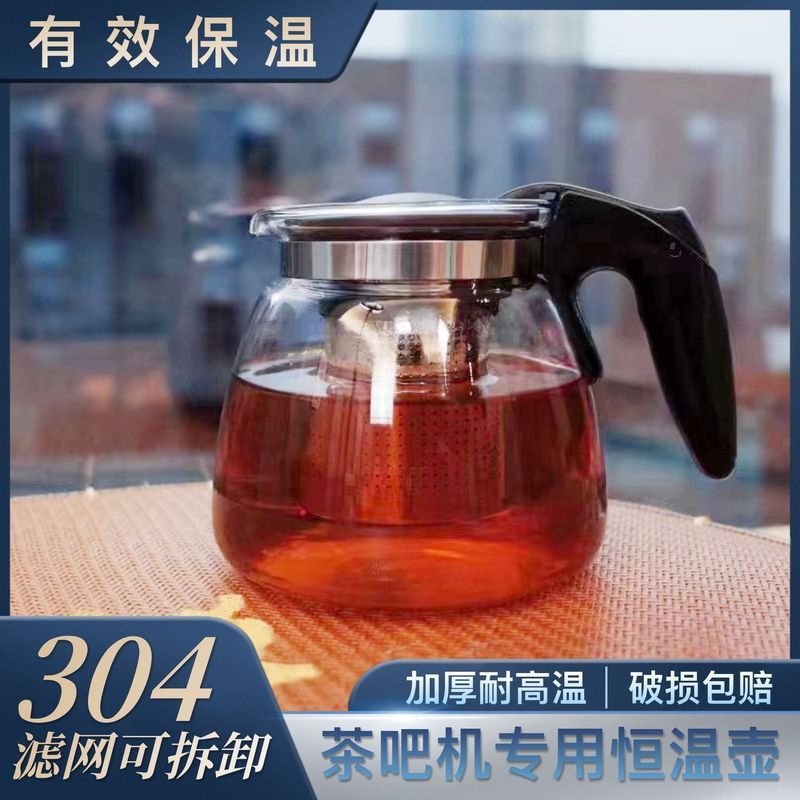 茶吧机保温壶恒温大容量壶养生壶泡茶壶加热加厚高硼硅专用壶20260103Tea Bar Machine, Insulation Pot, Constant Temperature, Large Cap