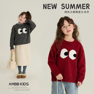 เสื้อกันหนาวสไตล์เกาหลี เด็กตาโตพิมพ์ลาย สำหรับเด็กชายและหญิ…