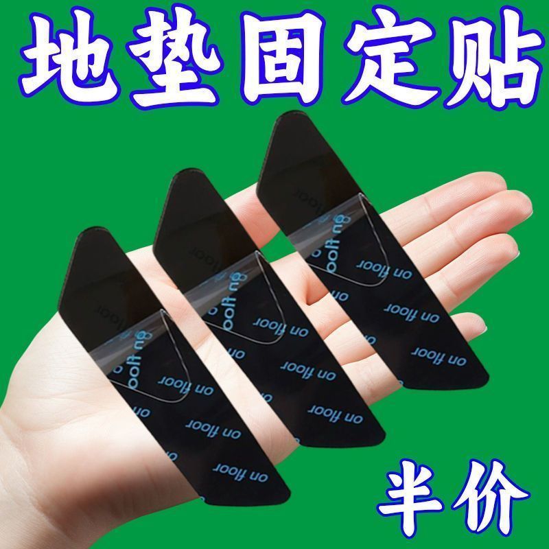 New Product#[Shop Hot Sale]Entrance Door Mat Fixed Carpet Mat Non-Slip Fixed Sticker Carpet Double-S