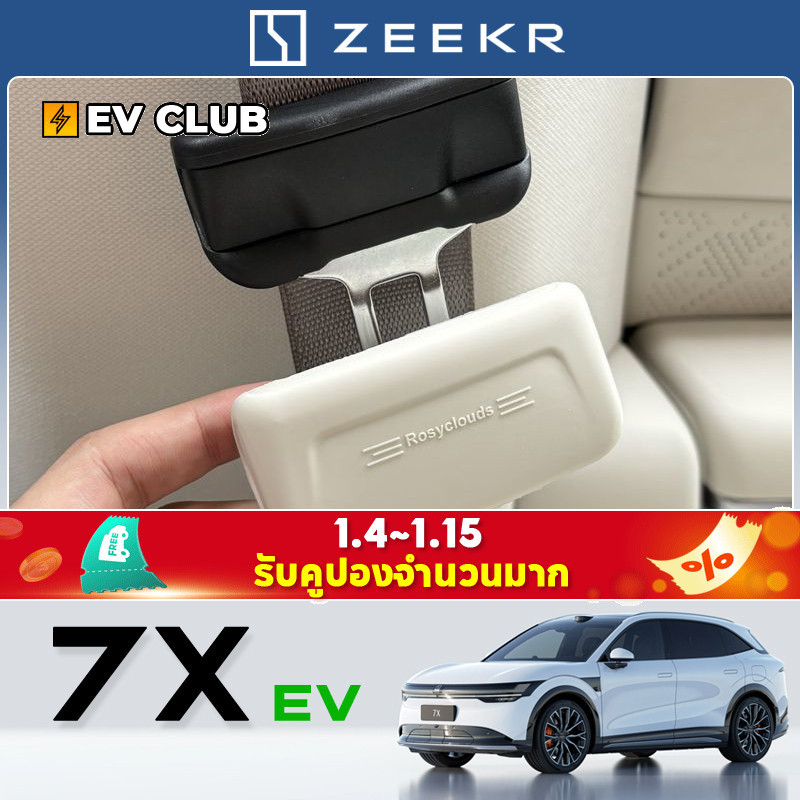 2025 geely zeekr 7x SUV ev เข็มขัดนิรภัยรถยนต์พิเศษหัวเข็มขัดฝาครอบป้องกันการชนกันซิลิโคนฝาครอบป้องกันเข็มขัดนิรภัยหัวฝาครอบป้องกันอุปกรณ์ตกแต่งภายใน