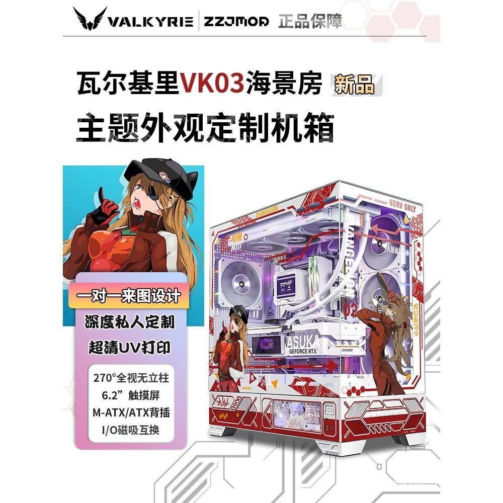 Valkyrie VK03 หน้าจอสีขาวโปร่งใสด้านข้าง Sea View ด้านหลังแชสซี ATX แชสซีบอร์ดแสงที่กําหนดเองสนับสนุ