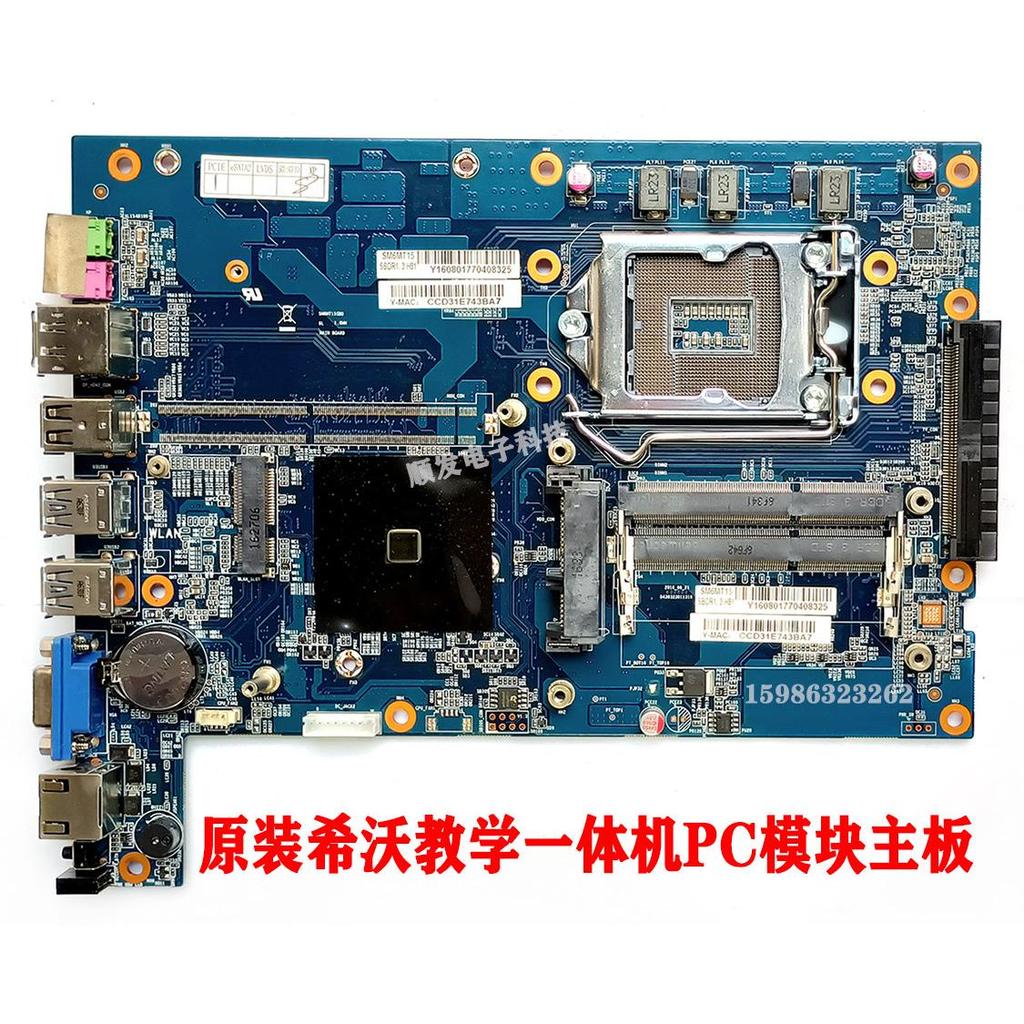 ซ่อมพีซีเดิมโมดูลโฮสต์ OPS เมนบอร์ด Shiwa เครื่องการสอนเมนบอร์ด MT11 MT15 MT21