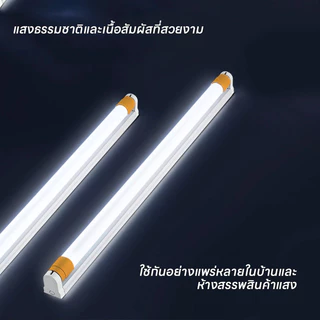หลอด ไฟ LED T8 9W/T8 18W รุ่นสว่างพิเศษ หลอดไฟ LED Tube แสงสีขาว เลือกได้เฉพาะหลอด หลอดไฟยาว