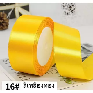 ริบบิ้นผ้าซาติน(ตัดพร้อมใช้) กว้าง 4cm ยาว 22 เมตร ตัด 8.5 ซม. ได้จำนวน 230-250 ชิ้น ทำดอกกุหลาบได้15-16ดอก(15 กลีบ/ดอก)