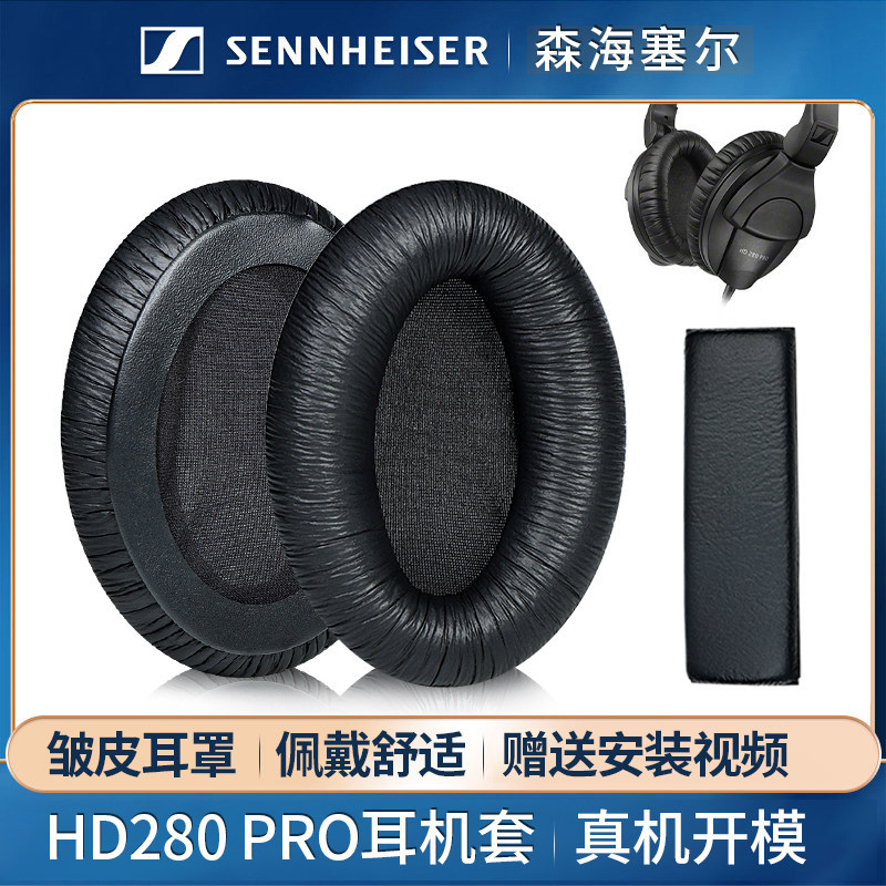 เหมาะสําหรับ SENNHEISER HD280 PRO หูฟังกรณี hd281 Earmuffs HD380 Earmuffs 380PRO หูฟังป้องกันกรณีหัว