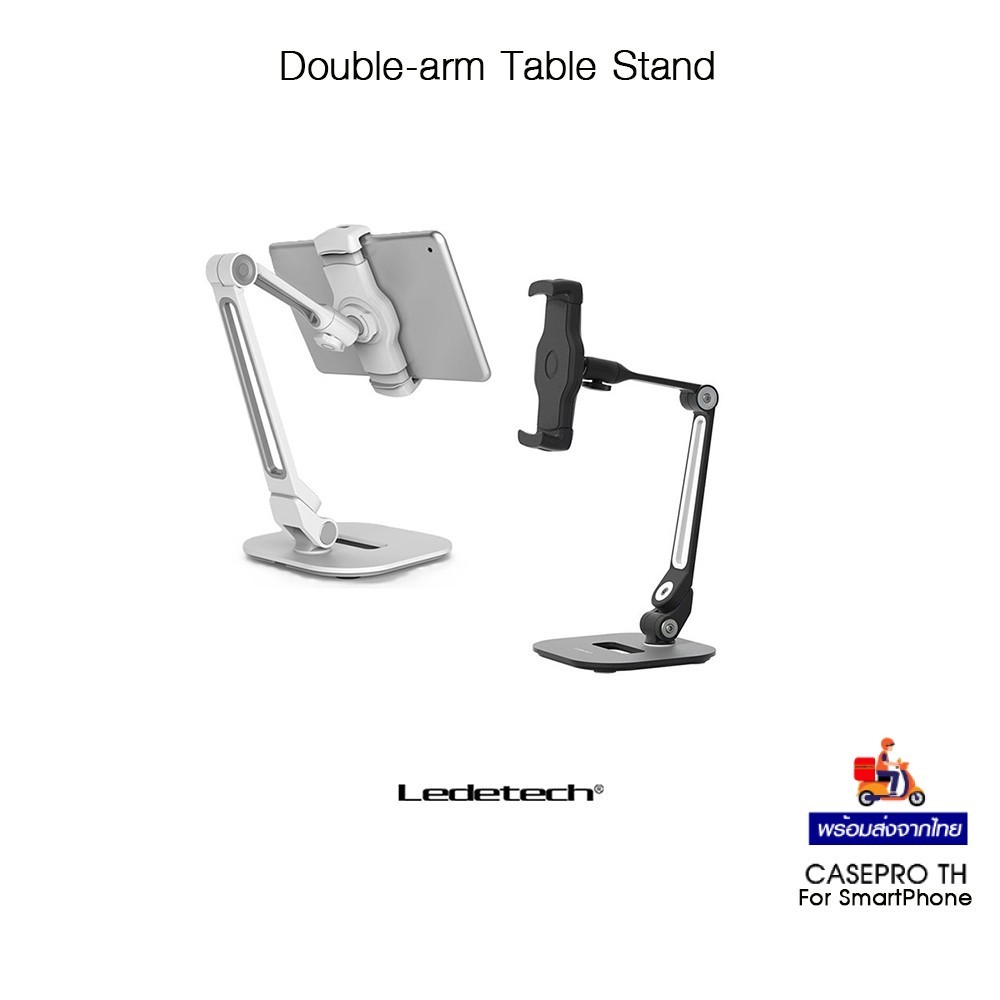 LEDETECH Double-arm Table Stand ขาตั้งพร้อมจับโทรศัพท์มือถือเกรดพรีเมี่ยม สำหรับ SmartPhone และอุปกร