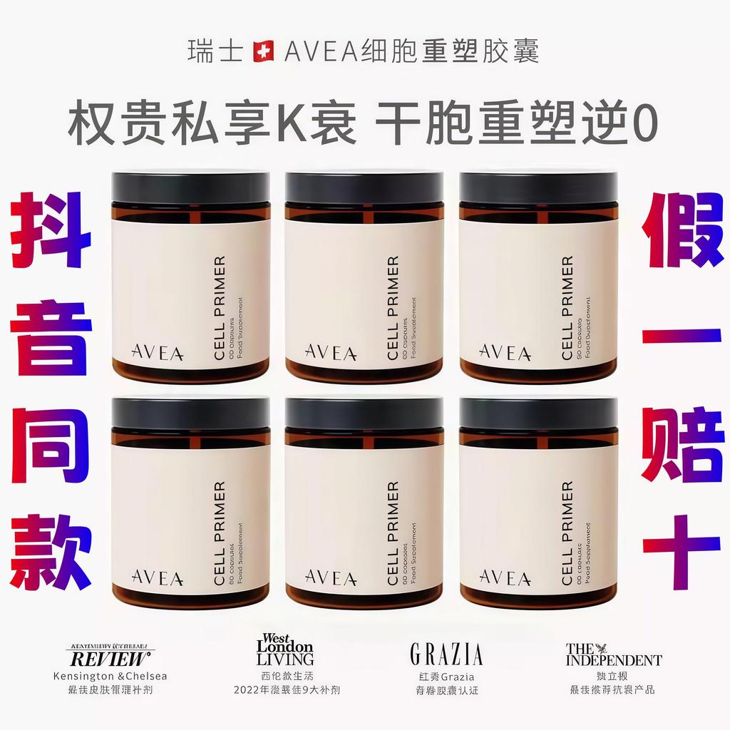 AVEA AVEA Avideling Capsules AVEA Avia Cell-Remodeling Capsules Ergott20260403