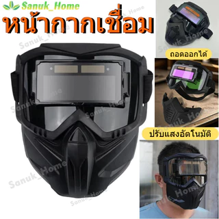 แว่นตาเชื่อม auto Darkening ปรับ Band เครื่องเชื่อม คุณภาพสูงแยกประเภทที่ถอดออกได้กันกระแทก Face Protector