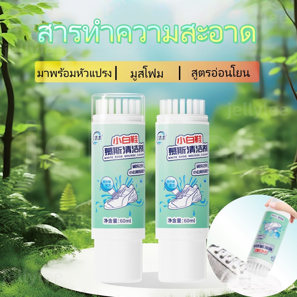 จัดส่งวันถัดไป น้ํายาเช็ดรองเท้า ขัดรองเท้า ซักรองเท้า ซื้อ โฟมซักแห้งรองเท้า ใส่รองเท้าใหม่ทุกวัน มาพร้อมหัวแปรงในตัว!