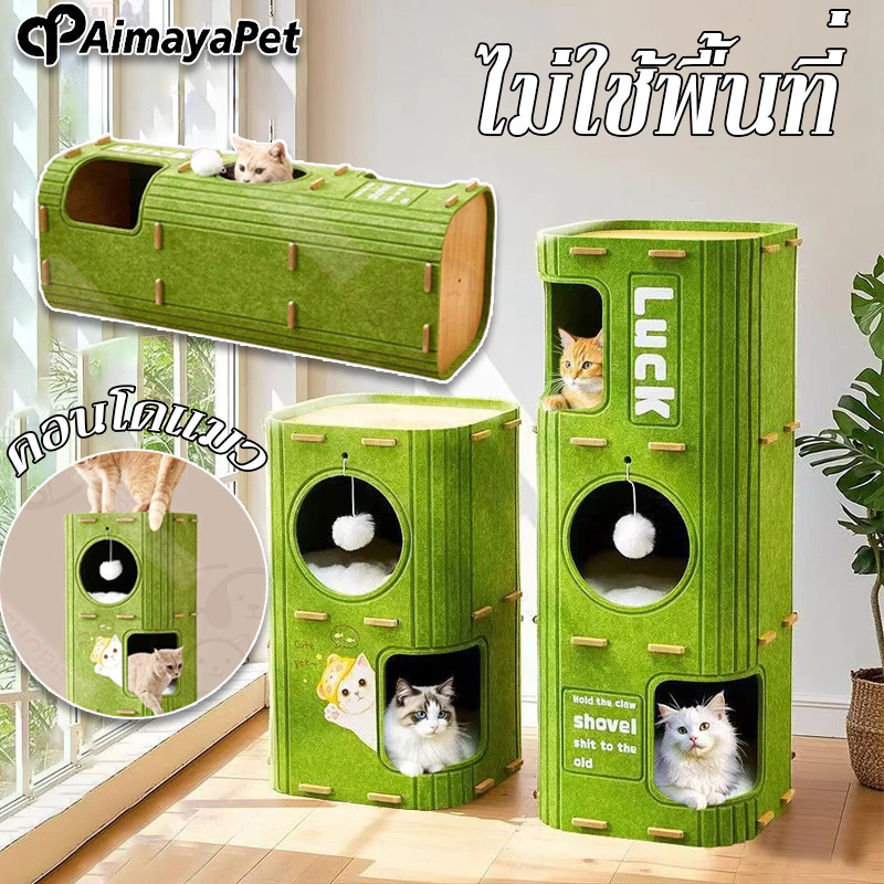 AimayaPet คอนโดแมว 3ชั้น ที่นอนแมว โครงปีนแมวหลายระดับ ไม่ใช้พื้นที่ มีปุยบอลห้อยอยู่