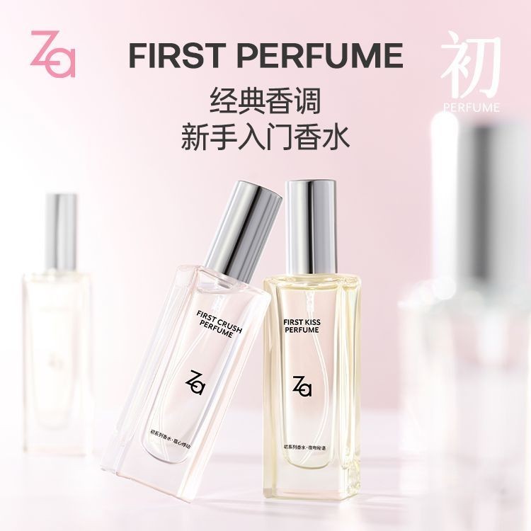 ZA First Series น้ําหอมสาวสวยดอกไม้ผลไม้ Long-Lasting Vitality กลิ่นหอมแสงนักเรียน Niche เกลือทะเลบร