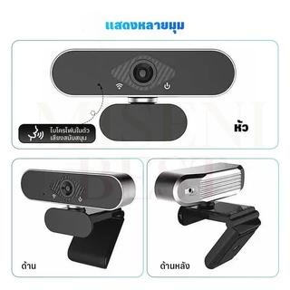 MISENI-กล้องเว็บแคม 1080P FHD มีไมโครโฟนในตัว มุมกว้าง 120° โฟกัสอัตโนมัติ USB 2.0 สำหรับคอมพิวเตอร์ ไลฟ์สด