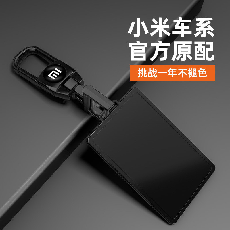 เหมาะสําหรับ Xiaomi su7 ฝาครอบกุญแจ Xiaomi SU7max การ์ด High-End Shell Buckle กระเป๋าอุปกรณ์ตกแต่งภา