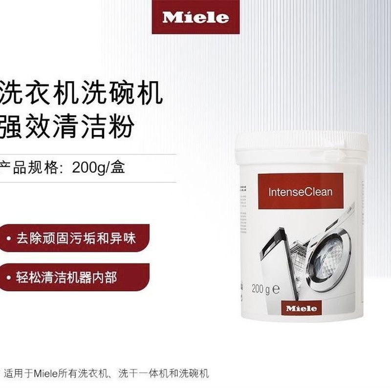 ผงทําความสะอาดเครื่องล้างจานเครื่องซักผ้า Miele IntenseClean