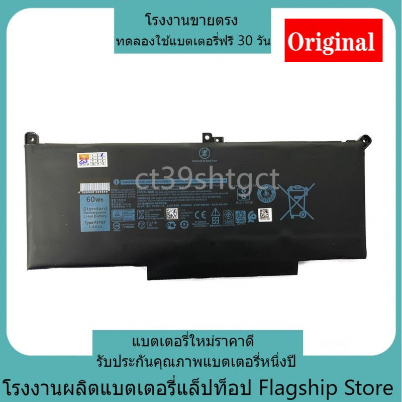 แบรนด์ใหม่ Dell 7280 7290 7380 7390 7490 เข้ากันได้ F3YGT แบตเตอรี่แล็ปท็อป