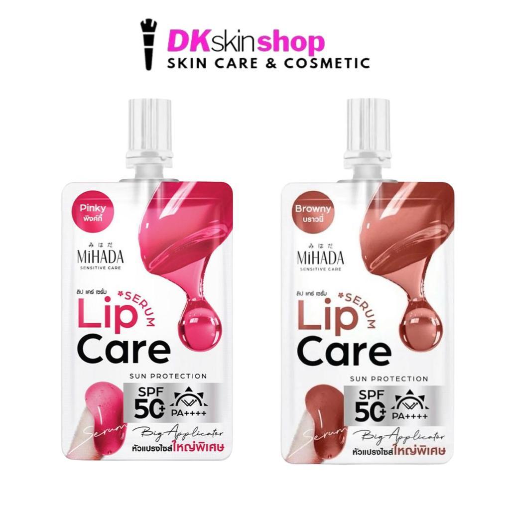 มิฮาดะ ลิป แคร์ เซรั่ม [1 ซอง] MIHADA LIP CARE SERUM SPF 50+ PA++++ (ปริมาณ 2.2g.) มีให้เลือก 2 เฉดสี