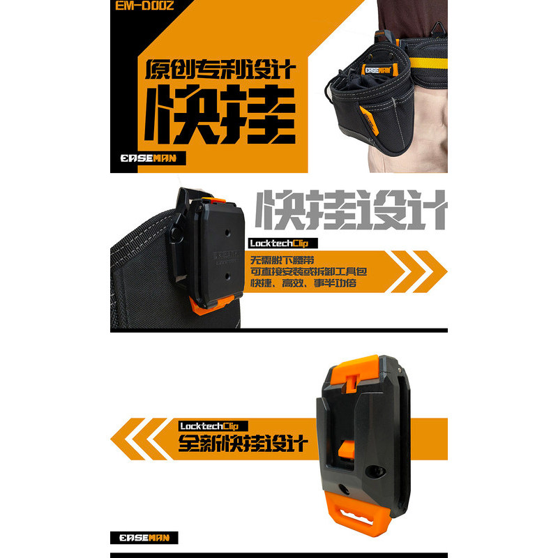 American EASEMAN กระเป๋าเครื่องมือสําหรับงานหนัก Quick-Hanging Dismantling ช่างไฟฟ้ากระเป๋าคาดเอวมัลติฟังก์ชั่นหนากระเป๋าเครื่องมือซ่อมเข็มขัด ราคา ถูกที่สุด ดีลบีเคเค แกลเลอรีภาพที่ 7