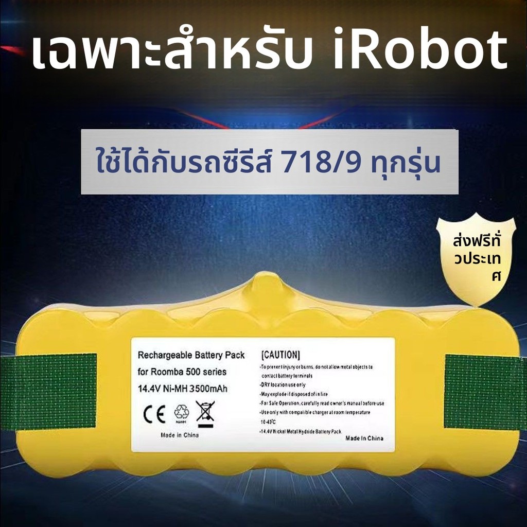 แบตเตอรี่หุ่นยนต์ดูดฝุ่น iRobot รุ่น 880/870/770/980 แบตเตอรี่ใหม่ใช้งานร่วมกันได้