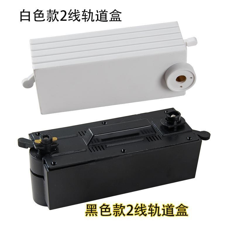 Tyk ราคาต่ํา Sekill LED Track Light Accessories Track Joint Track Box Window Chandelier Head Box Gui