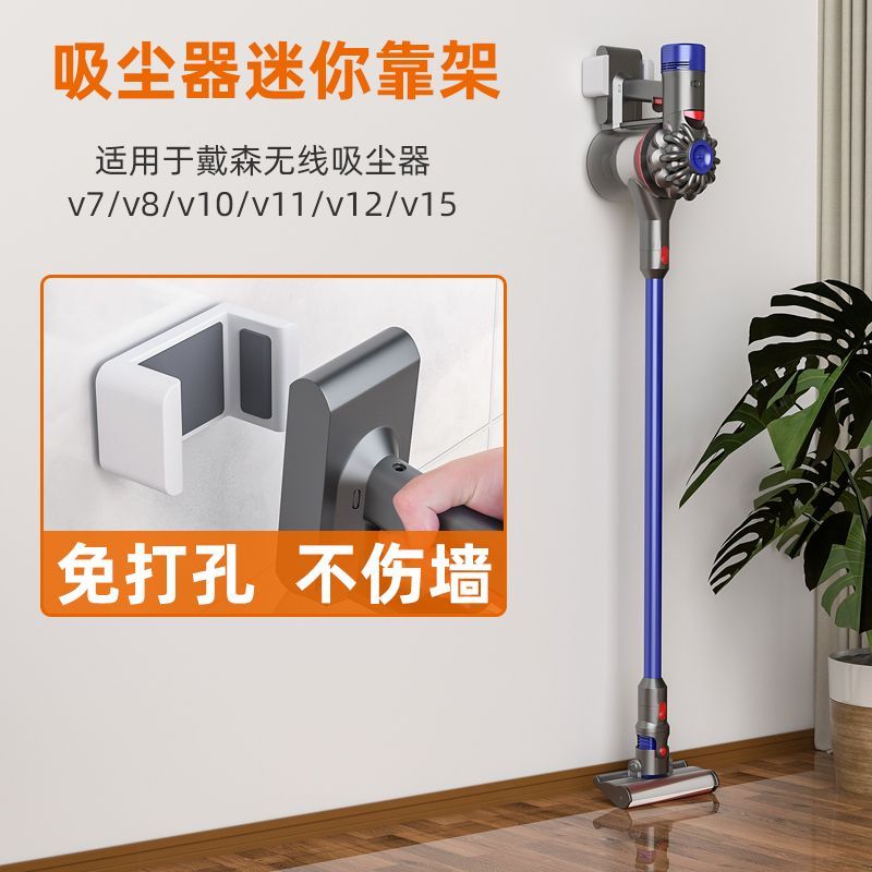 เหมาะสําหรับเครื่องดูดฝุ่น Dyson ติดผนังการจัดเก็บการเจาะฟรีวงเล็บติดผนังสากลชั้นวางไม้แขวนเสื้อ