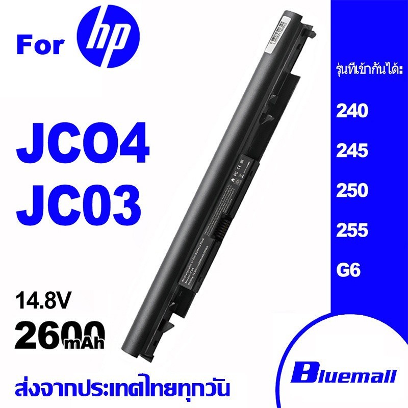 JC03 JC04 2600mAh แบตเตอรี่แล็ปท็อปสำหรับแบตเตอรี่แล็ปท็อป HP HSTNN-PB6Y HSTNN-LB7V HSTNN-LB7W HSTNN
