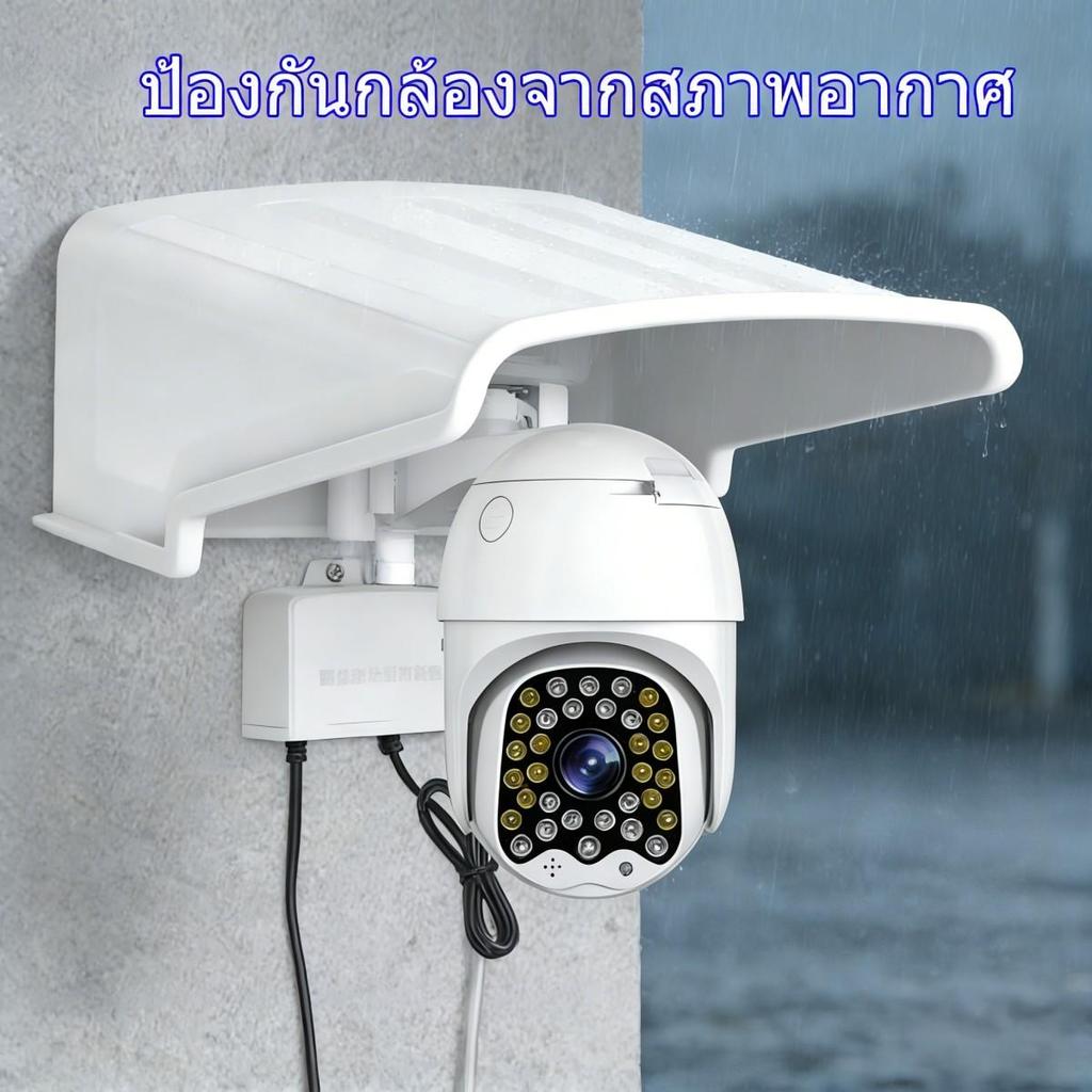✨ที่ครอบ ฝาครอบ หมวกครอบ กล้องวงจรปิด กันแดด กันฝน กันน้ำ มีรางระบายน้ำ ลดสะสมน้ำ ป้องกันกล้องเสียหาย