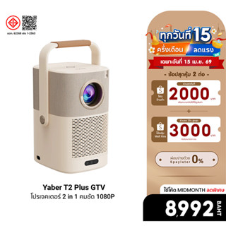 [ลดเหลือ 8992] Yaber T2 Plus GTV โปรเจคเตอร์ พร้อมแบตในตัว S…
