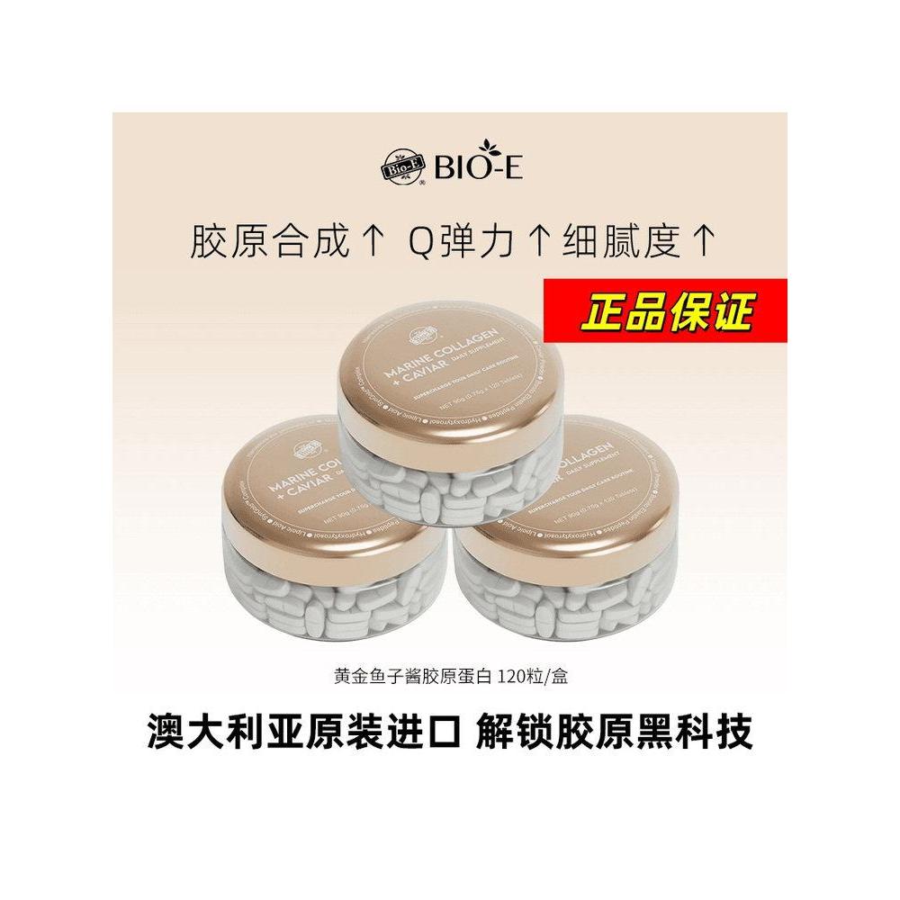 Bio-E gold caviar คอลลาเจนปลาทะเลน้ําลึก20260410