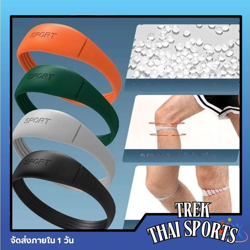 สายรัดเข่าซิลิโคน Jumpers Knee สำหรับกีฬาที่ต้องกระโดด วิ่ง แบดมินตัน ช่วยซัพพอร์ตเอ็นเข่า