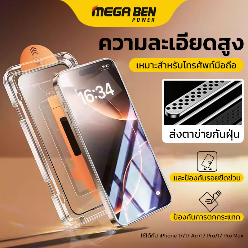 ฟิล์มกระจกเต็มจอ สำหรับ iPhone กันมองกันเสือก PVT รุ่น 17Air/17 Pro Max/11/16E/16/15/14/13/12 X XR XS Max