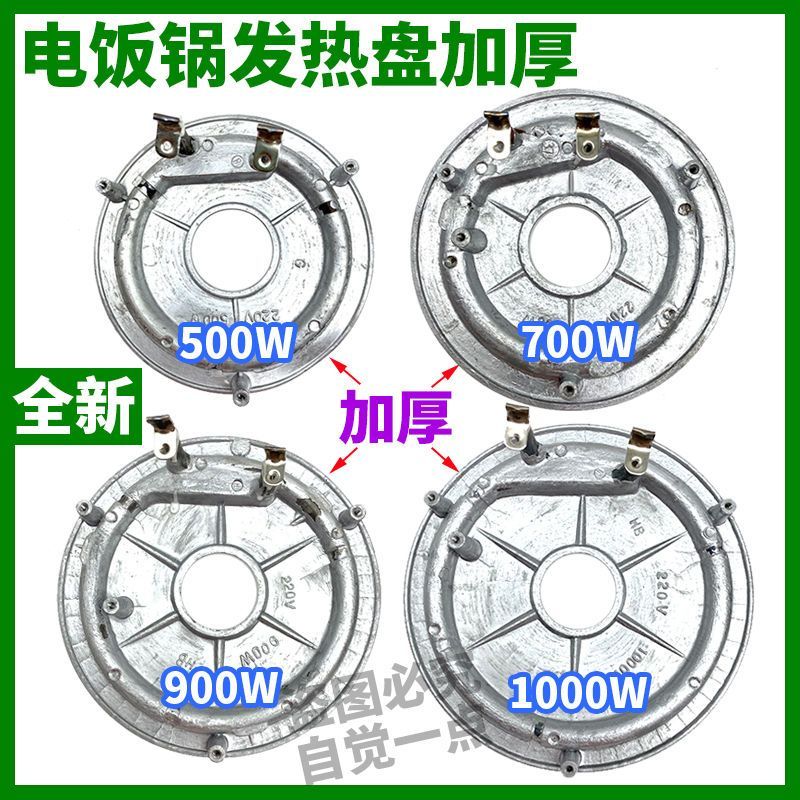 หม้อหุงข้าวหนาอุปกรณ์ข้าวแผ่นความร้อน 500W/700W pxc6