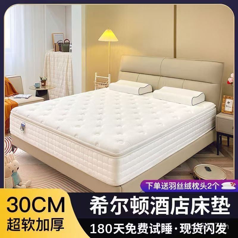 Hilton Soft Latex Super 30 ซม.ที่นอนอิสระ Five-Star Spring Hotel หนา Super Simmonsmi 1.8 X21.5 RVPB