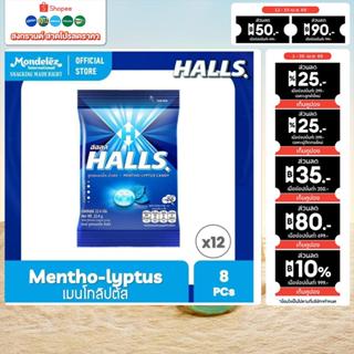 [แพ็ค 12 ถุง] Halls Mentho-Lyptus ฮอลล์ ลูกอมเมนโทลิบตัส แบบ…