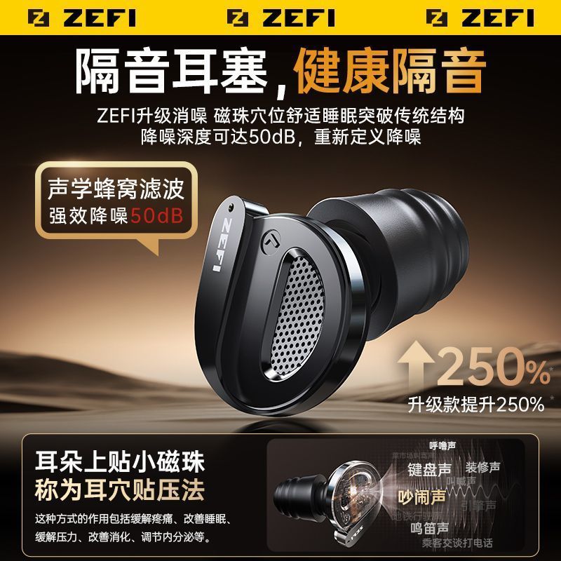 ZEFI พรีเมี่ยมแม่เหล็กบําบัดเสียงรบกวน-Cancelling หูฟังหูฟังป้องกันกรณี Sleep เสียงฉนวนหูฟัง Mute No