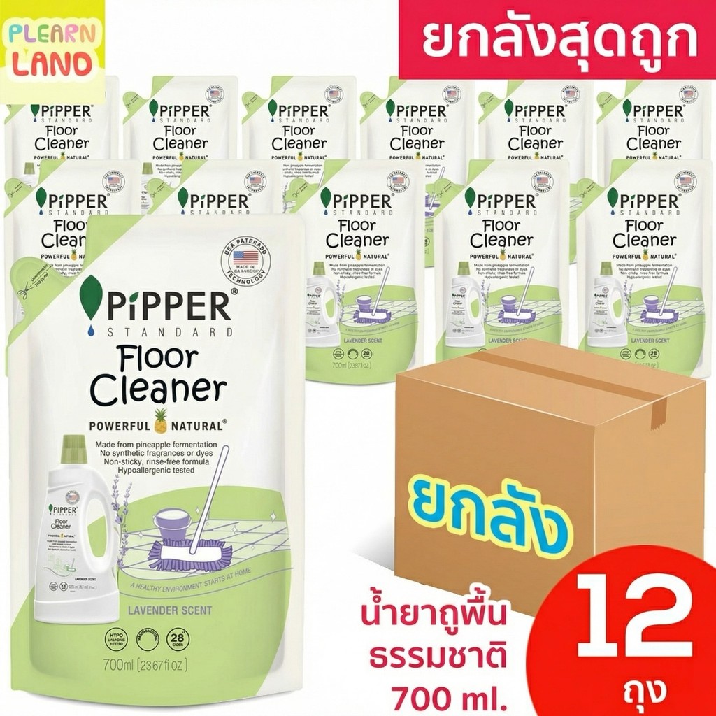 ยกลังสุดคุ้ม Pipper Standard น้ำยาถูพื้นเด็ก สัตว์เลี้ยง พิพเพอร์ สแตนดาร์ด ถุงรีฟิล Floor Cleaner ย