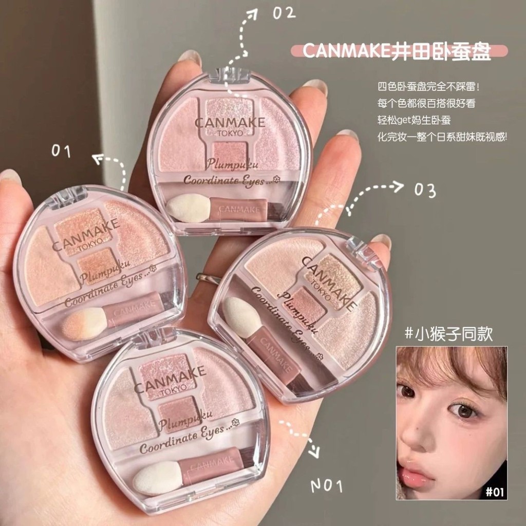 ญี่ปุ่น canmake Ida Lying Silkworm Tear Bag Four-Color Eyeshadow Palette Modifies Eyes Naturally Bri