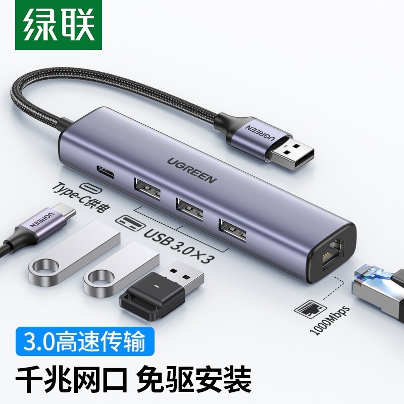 Ugreen Green Link 20915 USB to Gigabit Network Port 3.0 Splitter การ์ดเครือข่ายแบบมีสาย CM475 Dockin