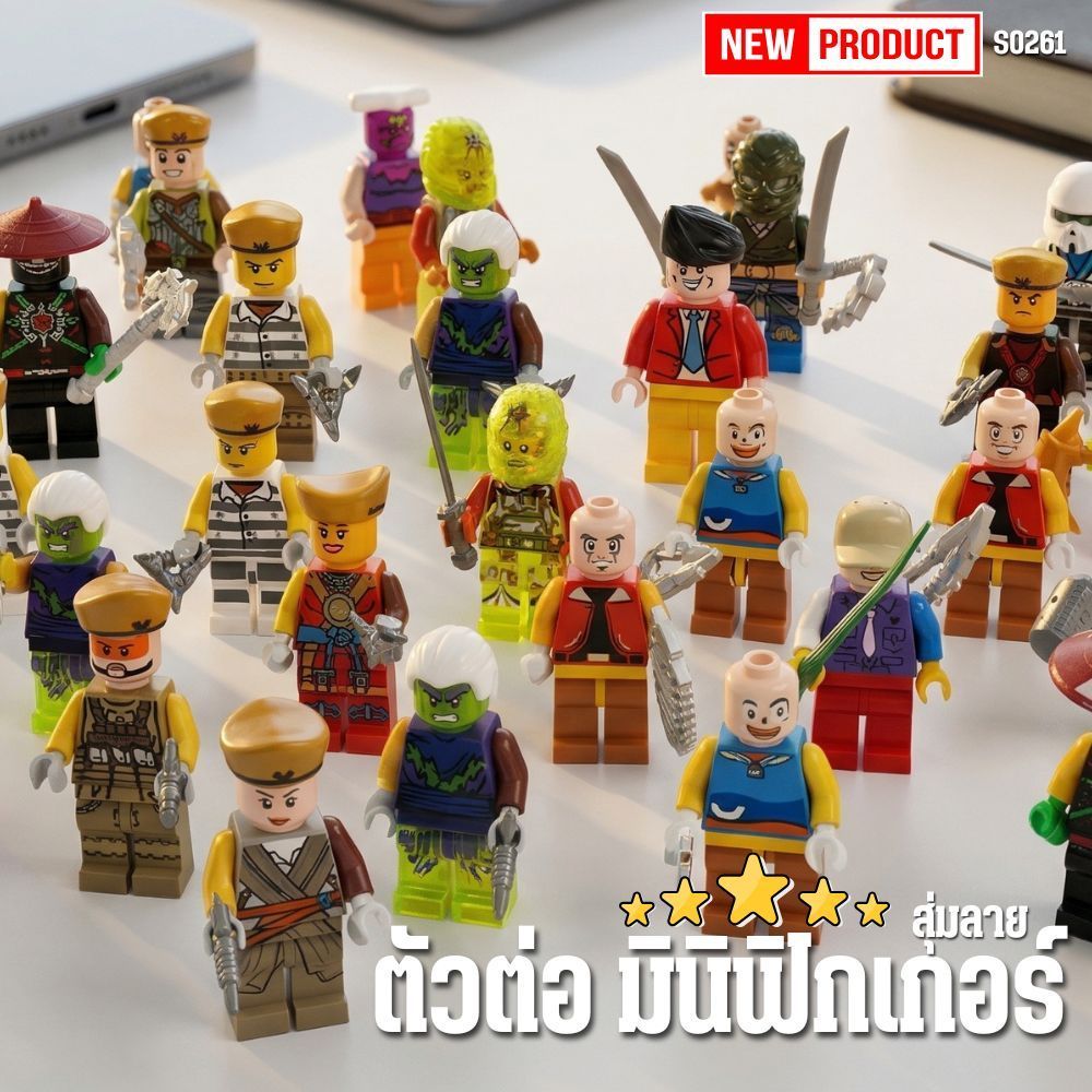 S0261 ตัวต่อ มินิฟิกเกอร์ สุ่มลาย ฟิกเกอร์จิ๋ว ของเล่นเสริมพัฒนาการ ของสะสมน่ารักๆ