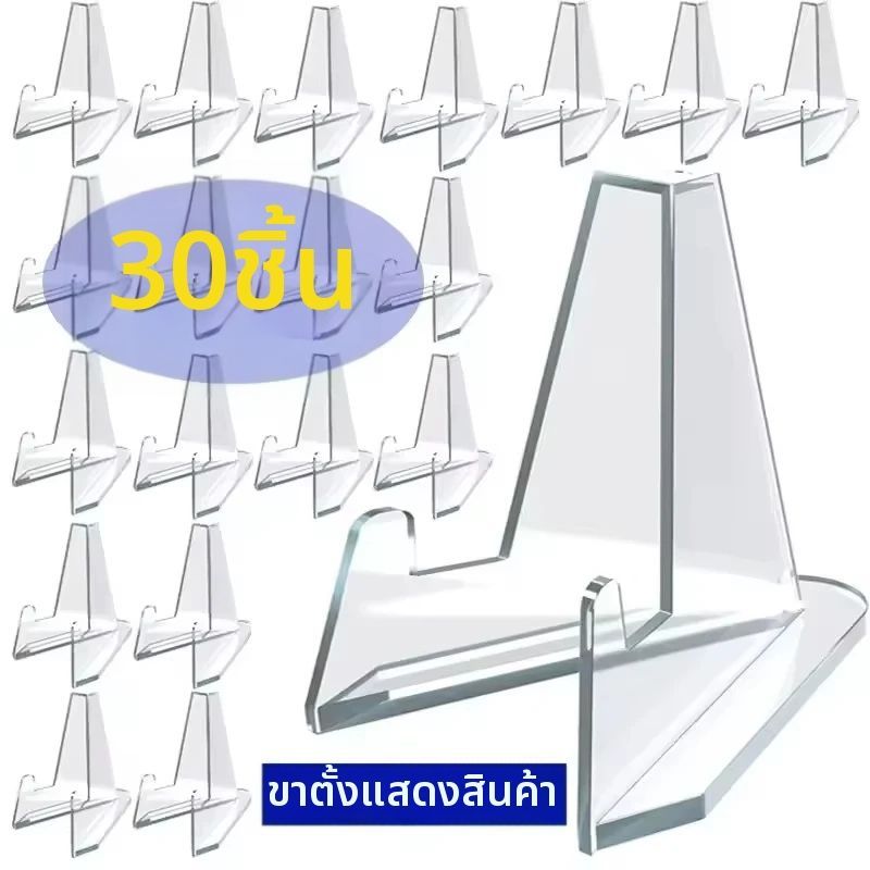 ขาตั้งโชว์การ์ดรูปสามเหลี่ยม 30ชิ้น ขาตั้งอะคริลิคขนาดเล็กสำหรับใส่รูปภาพไอดอล ที่วางเหรียญ การ์ดสะสมกีฬา ชั้นวางโชว์