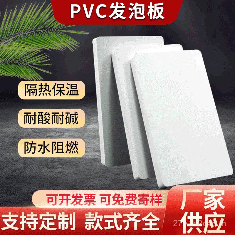 Pvc PVC โฟมบอร์ดความละเอียดสูง Polyvynyl Chloride Knotted หนัง Co-Extruction Board Andy Board PVC ไม