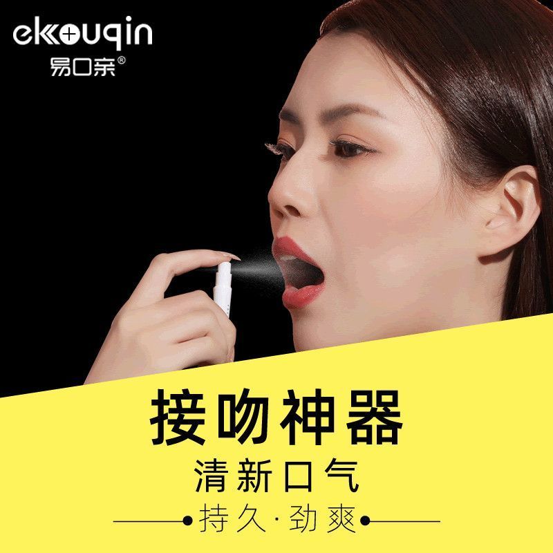 อย่างเป็นทางการของแท้ Breath Freshener Long-Lasting Oral Type ผู้ชายผู้หญิงแบบพกพาลบกลิ่นช่องปาก 2 ช